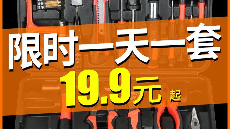 高端五金工具加盟代理推荐
